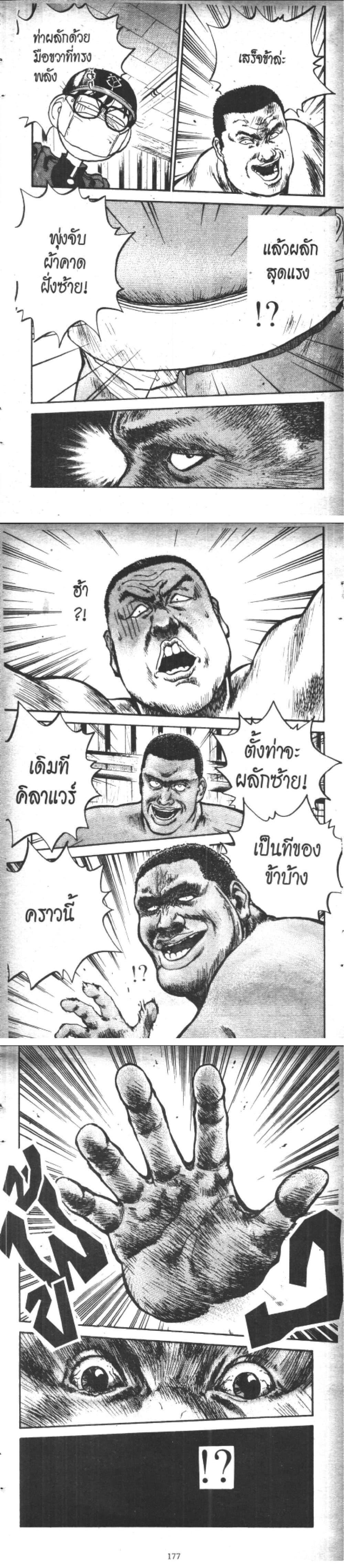 Hakaiou Noritaka! ตอนที่ 11.2 (31)