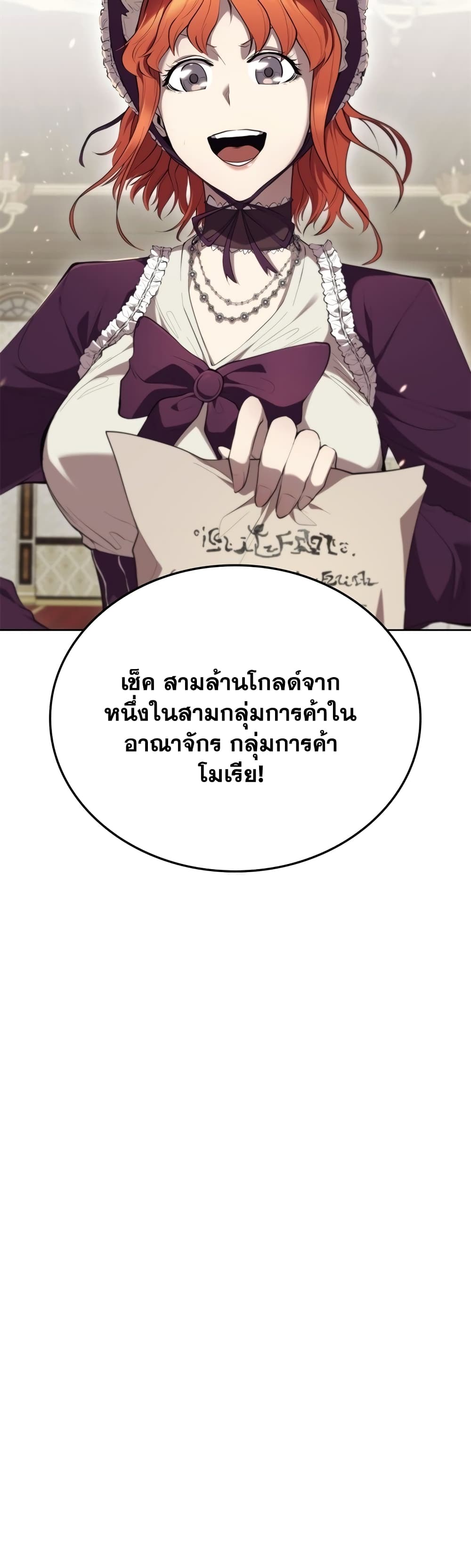 I Regressed As The Duke ตอนที่ 16 (33)