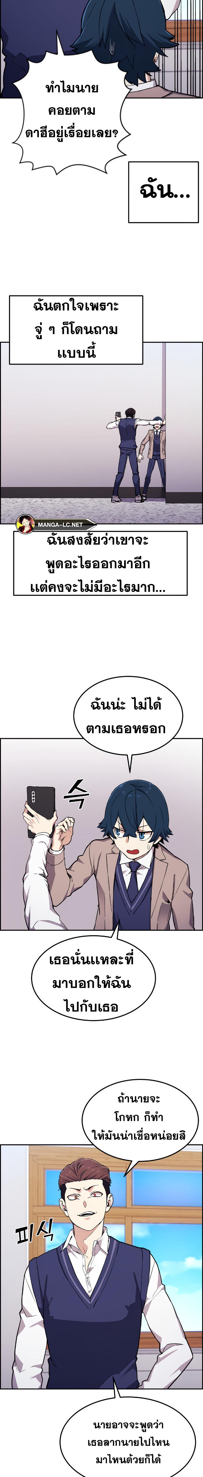 Webtoon Character Na Kang Lim ตอนที่ 4 (14)