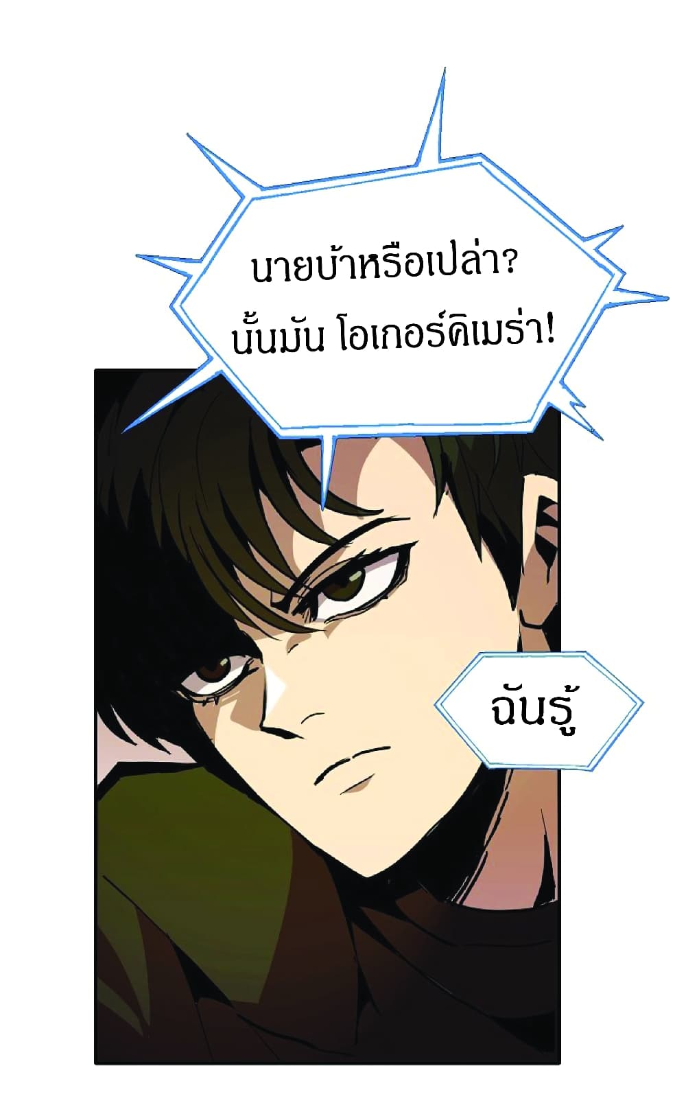 Worthless Regression ตอนที่ 20 (33)