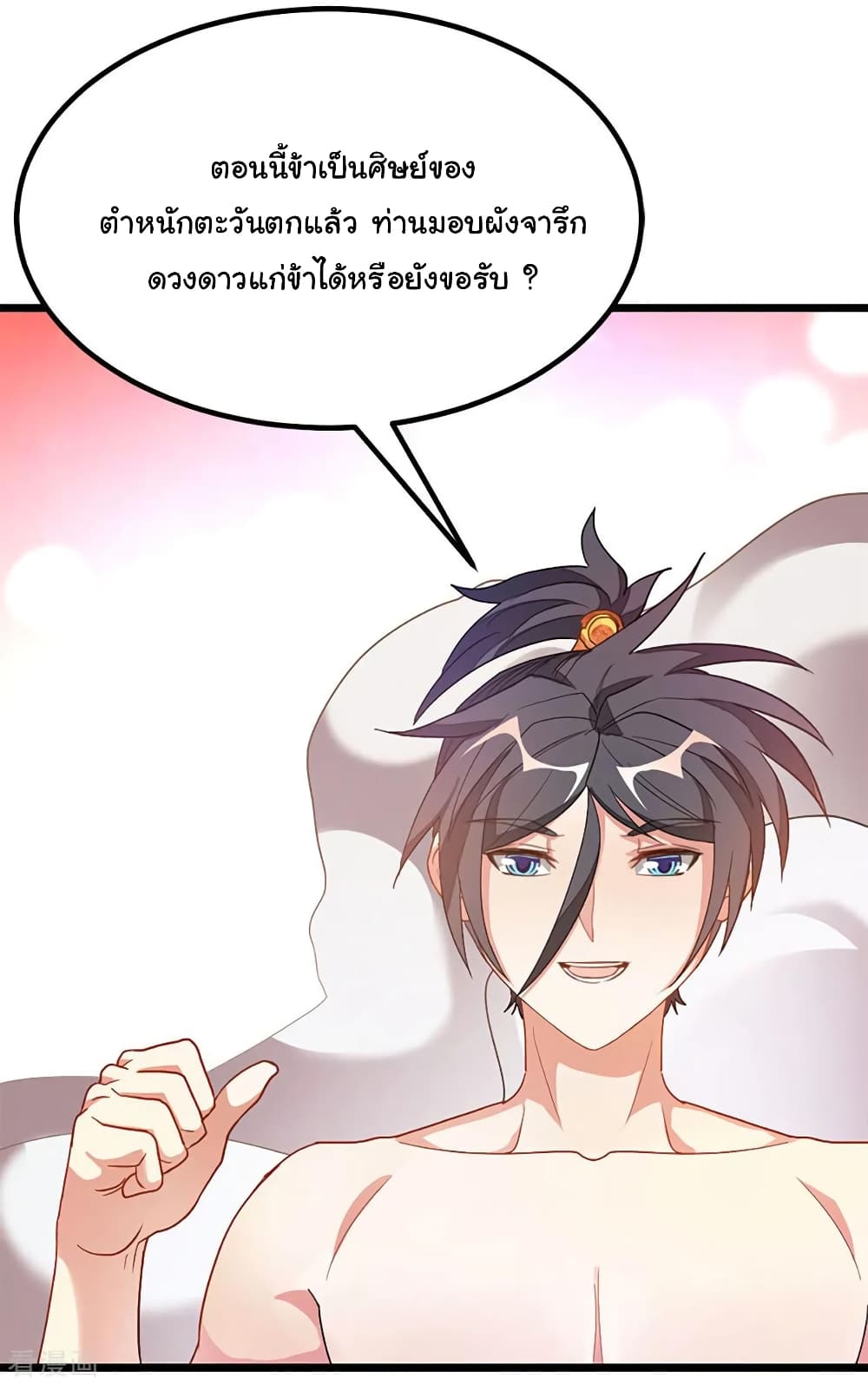 Nine Sun God King ราชันย์เทพเก้าสุริยัน ตอนที่ 203 (12)