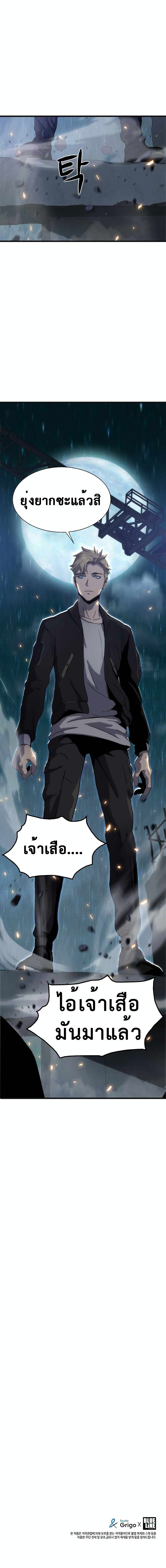 Tiger’s Descent ตอนที่ 3 (15)