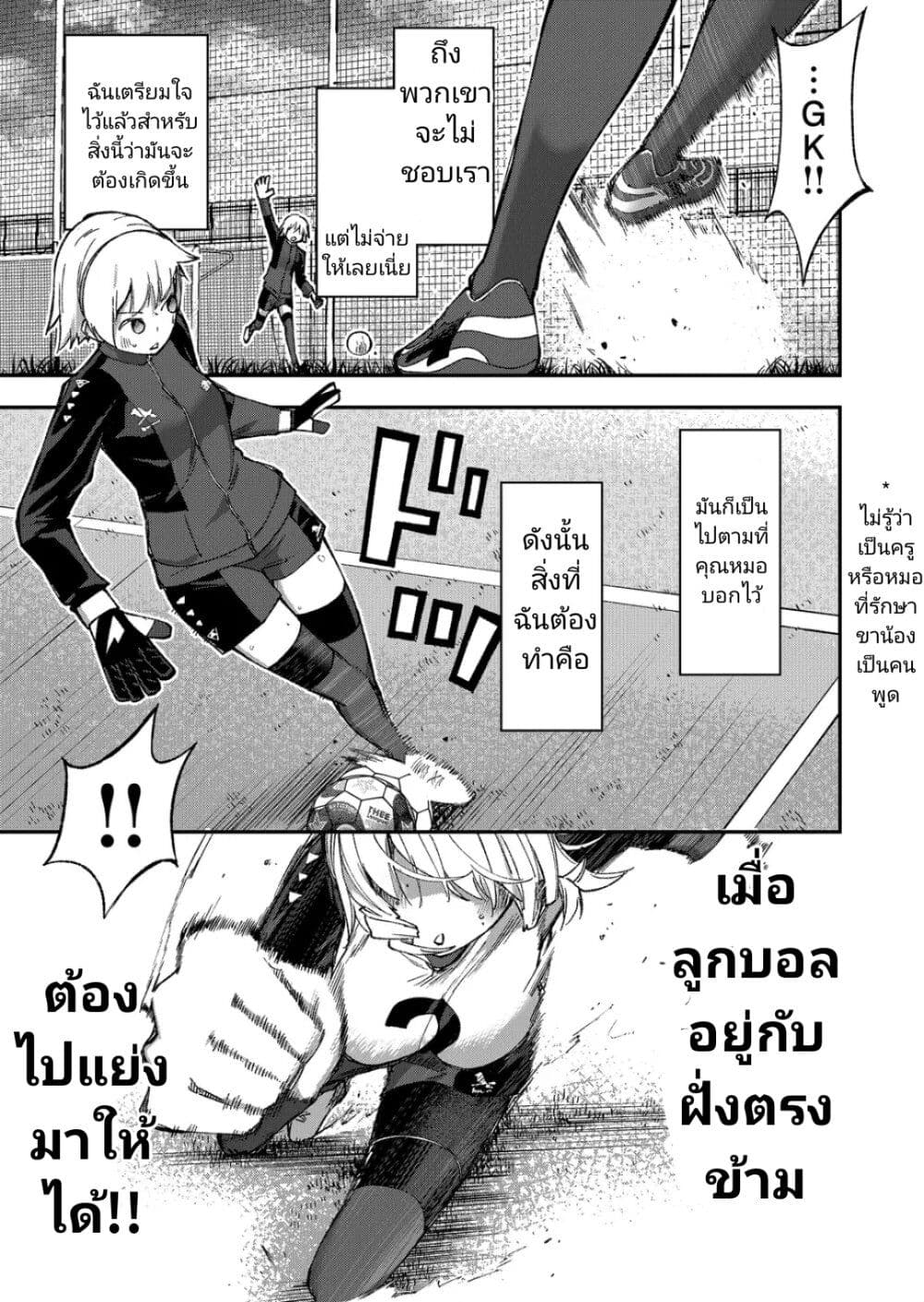 Shukyu Girl!! ตอนที่ 7 (17)