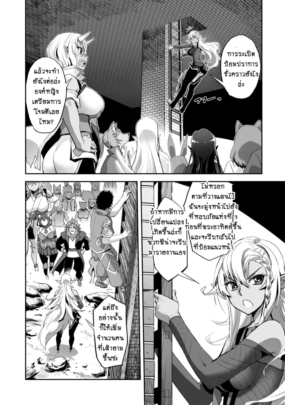 Goshujinsama to Yuku Isekai Survival! 33 06