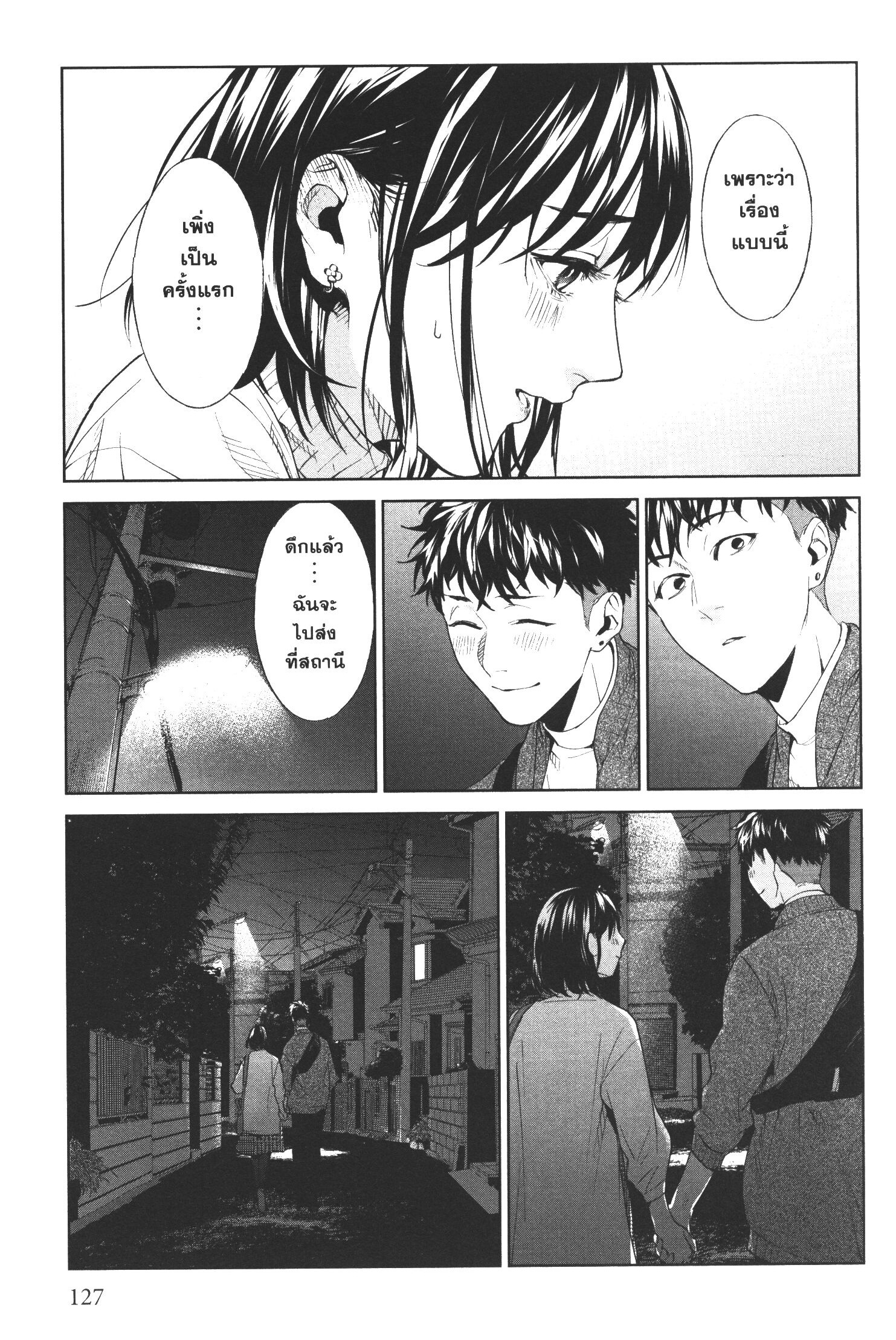 Brutal Satsujin Kansatsukan no Kokuhaku 3 (25)