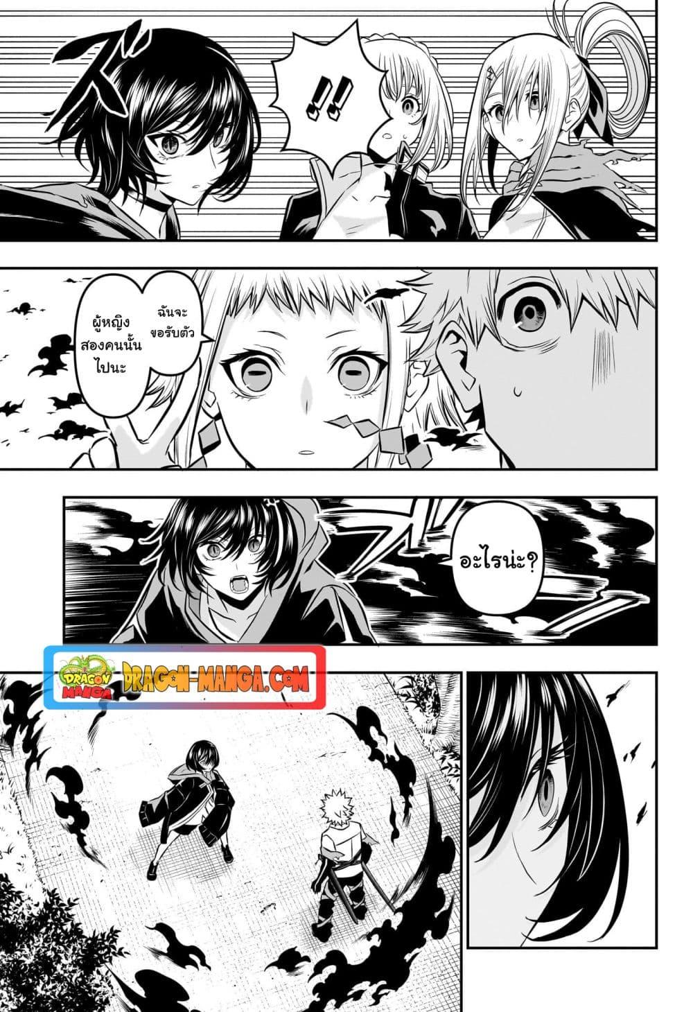 Nue’s Exorcist ตอนที่ 33 (5)