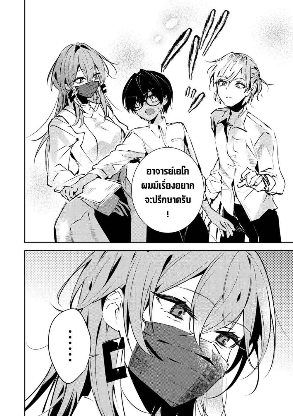 DD Addiction ตอนที่ 1 (10)