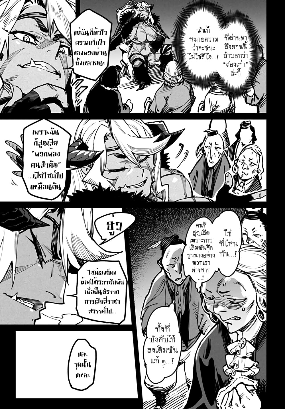 Tensei Colosseum 18 (7)