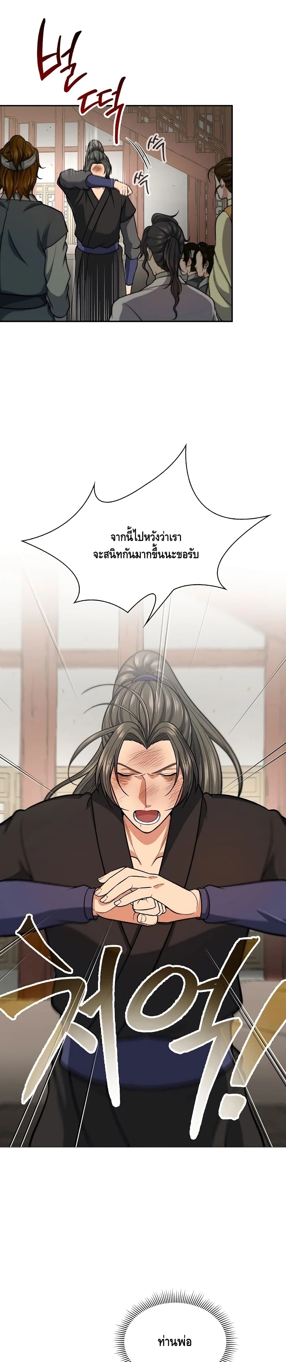 Storm Inn ตอนที่ 30 (14)