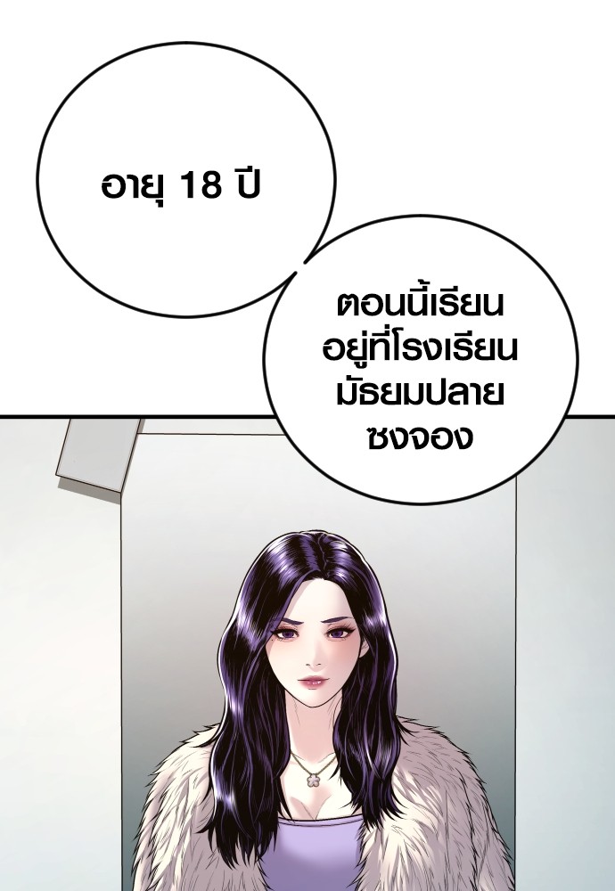 Juvenile Offender ตอนที่ 44 (22)