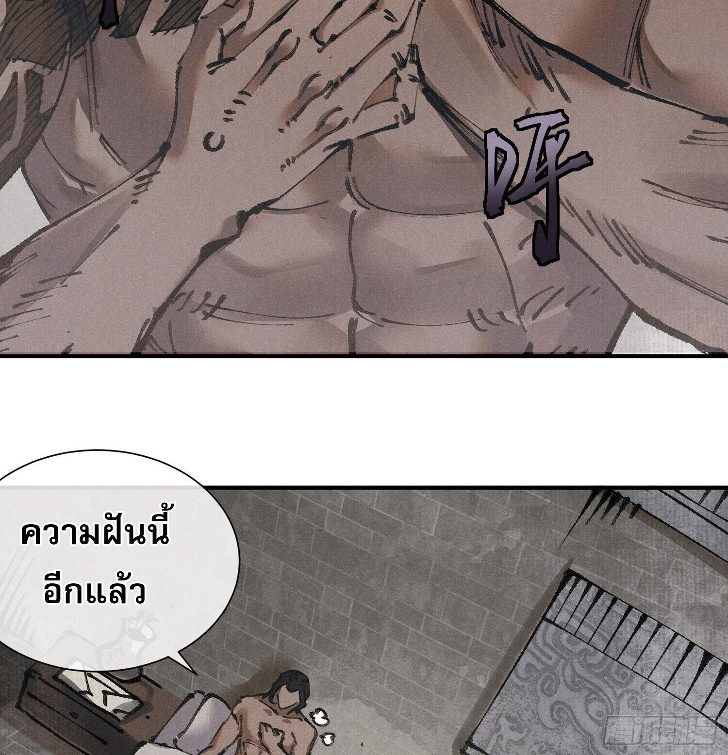 จิตวิญญาณไร้ห่วงเหตุผล 1 (8)