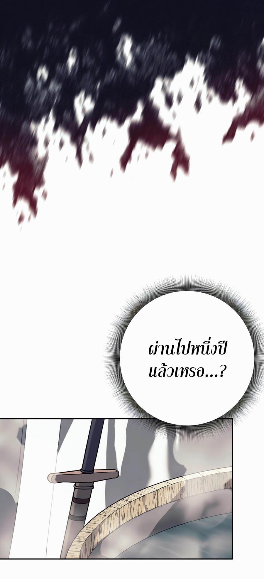 อ่านมันฮวา เรื่อง Doomed Character Of A Dark Fantasy World 1 77