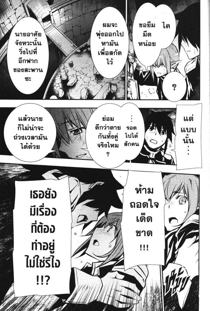 Shinju no Nectar 35 (15)