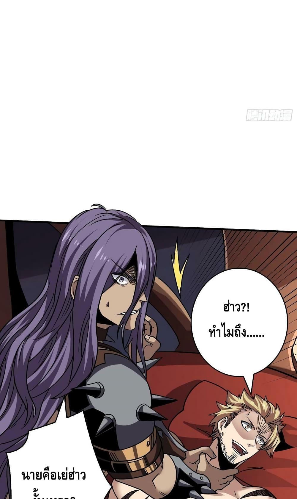 King Account at the Start ตอนที่ 242 (16)