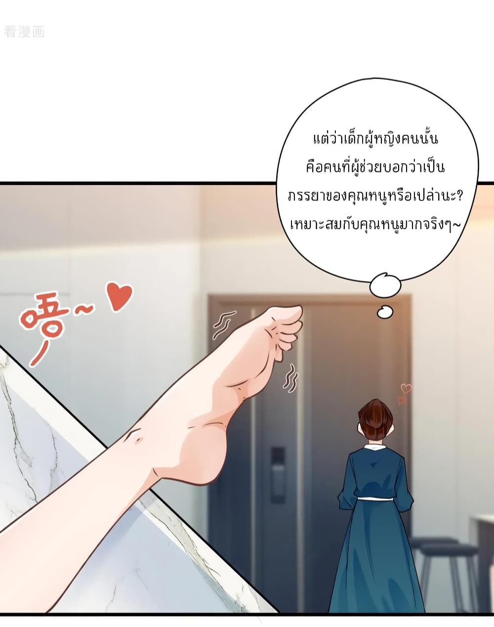 Secret Love ตอนที่ 35 (7)