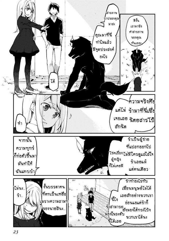 Oroka na Tenshi wa Akuma to Odoru ตอนที่ 5 (23)