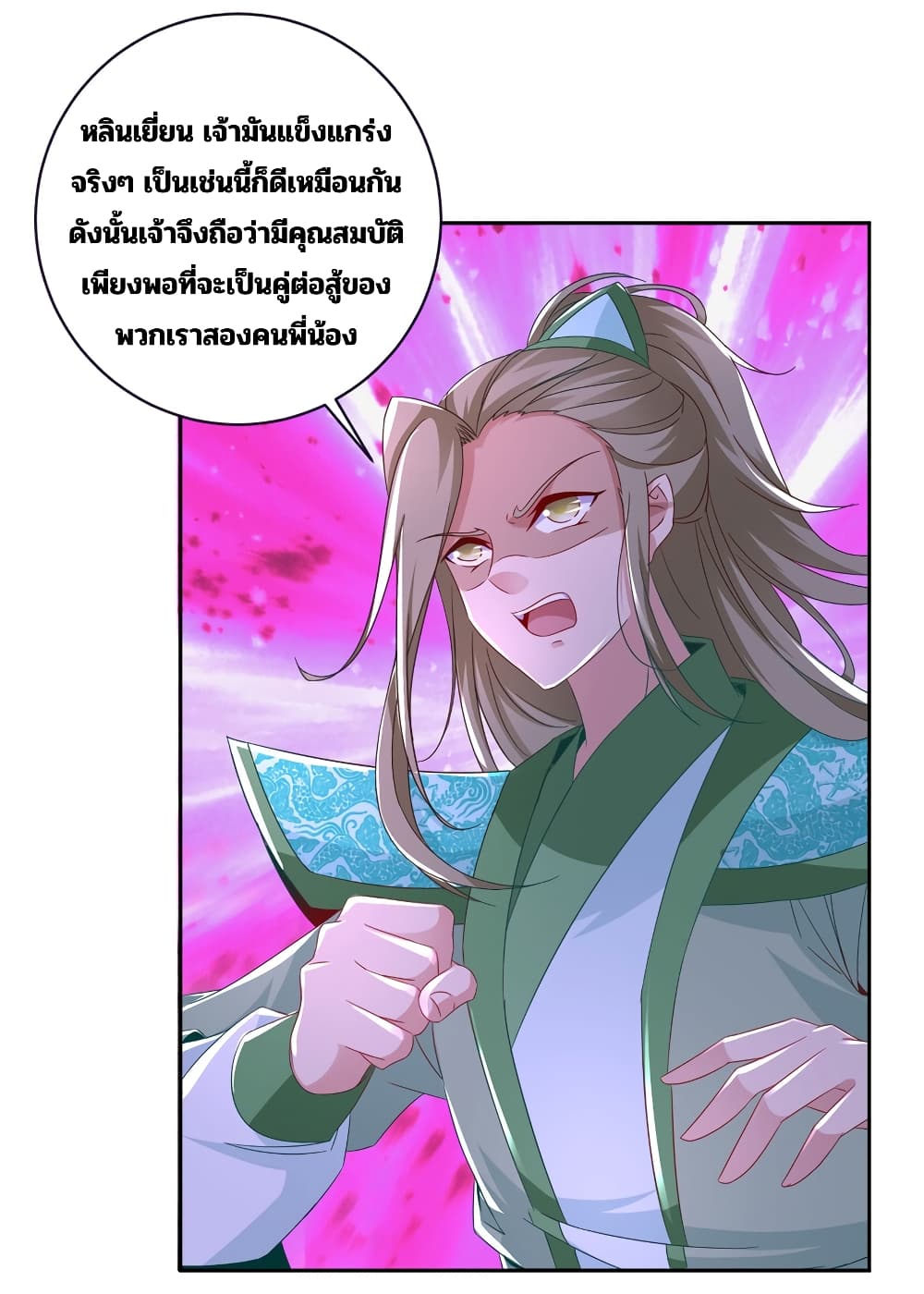 Divine Soul Emperor ตอนที่ 335 (7)