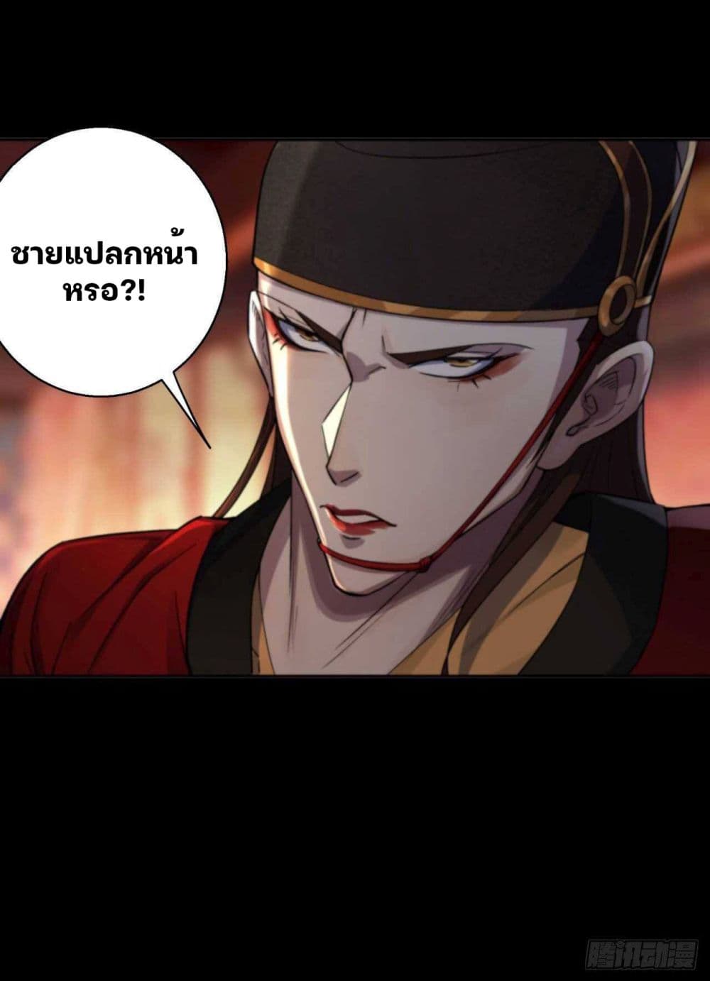 The Great Sage ตอนที่ 14 (19)