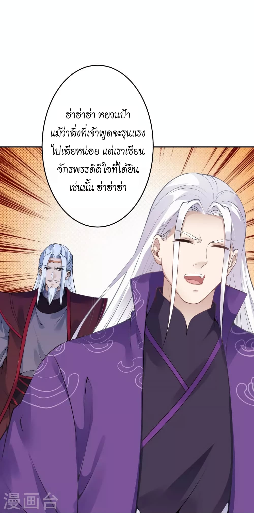 Against the Gods อสูรพลิกฟ้า ตอนที่ 452 (36)