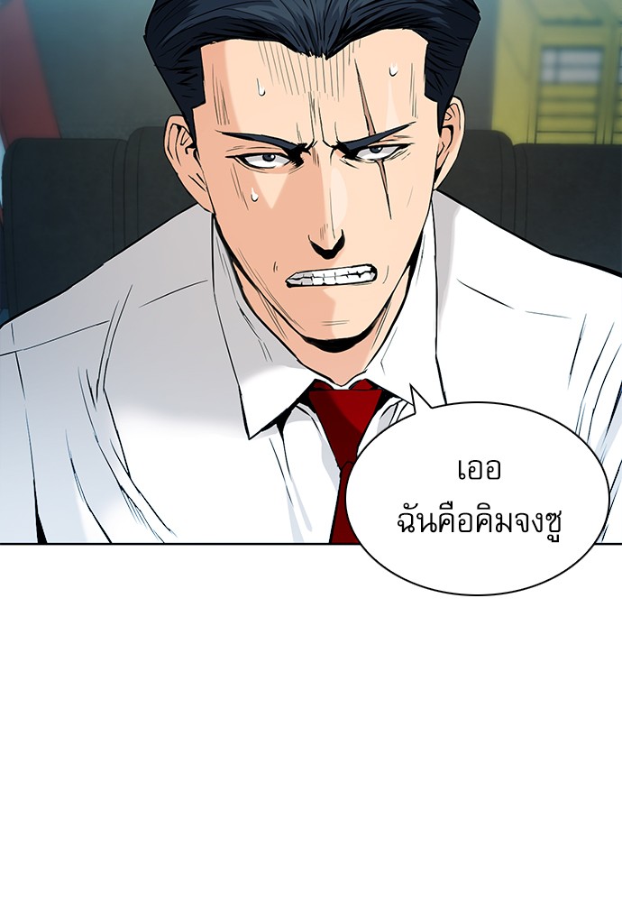 Seoul Station Druid ตอนที่13 (43)