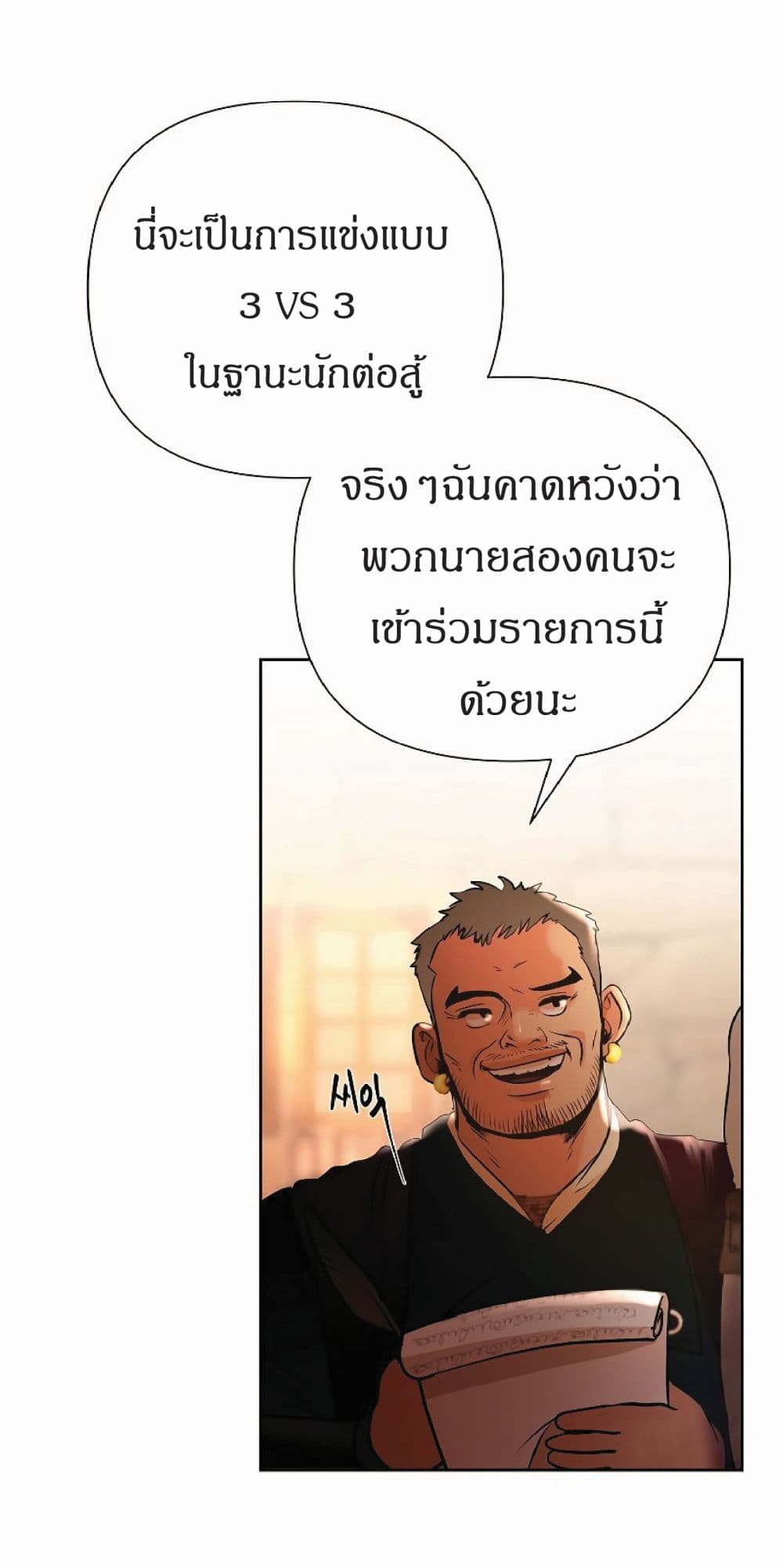 Barbarian Quest ตอนที่ 8 (21)