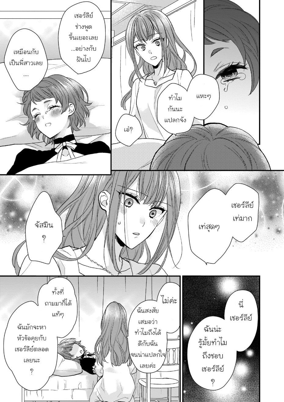 Ookami Ryoushu no Ojousama 8 05