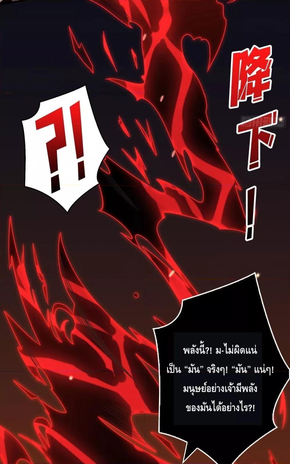 King Account at the Start ตอนที่ 256 (41)