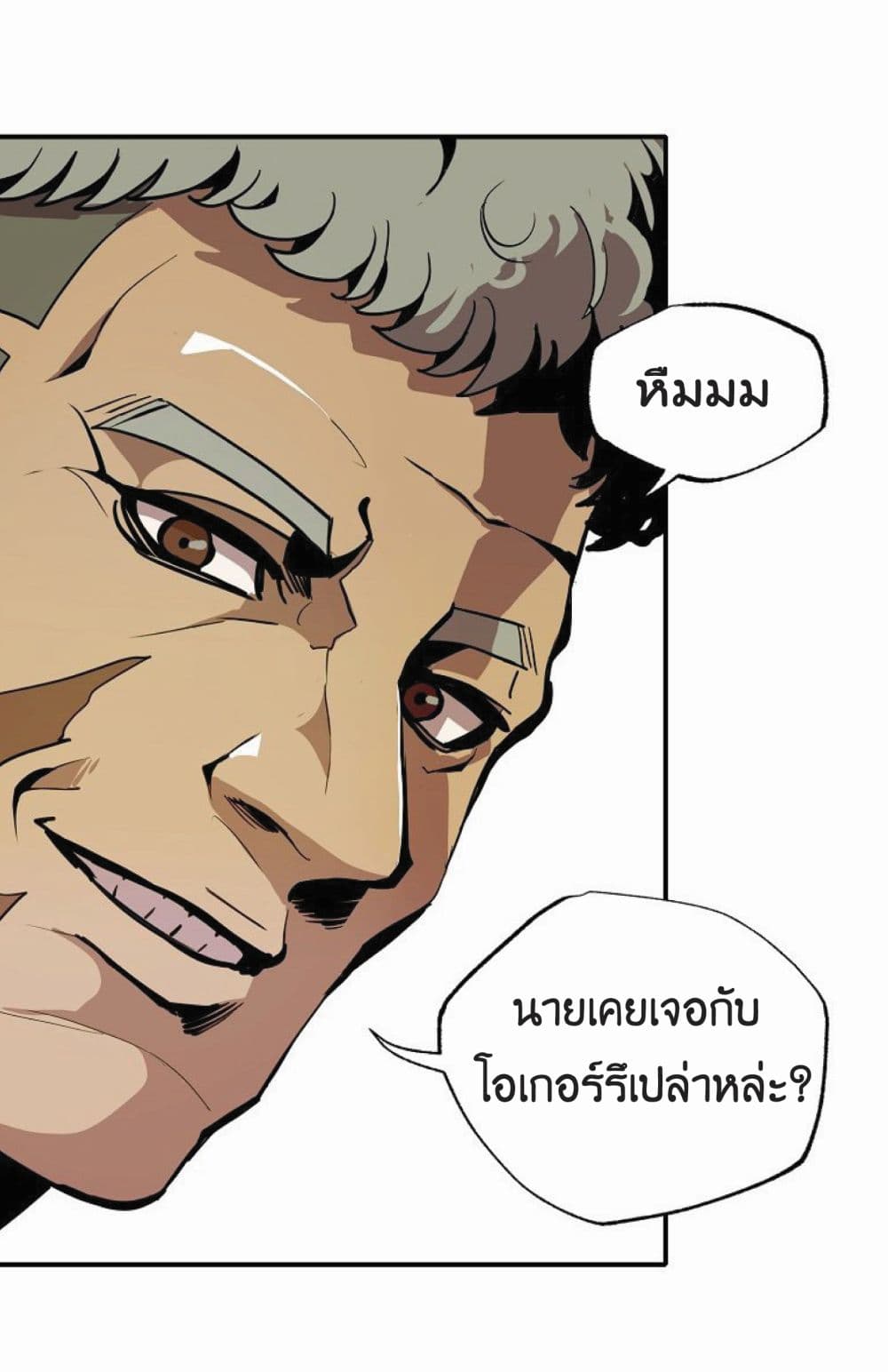 Worthless Regression ตอนที่ 19 (34)