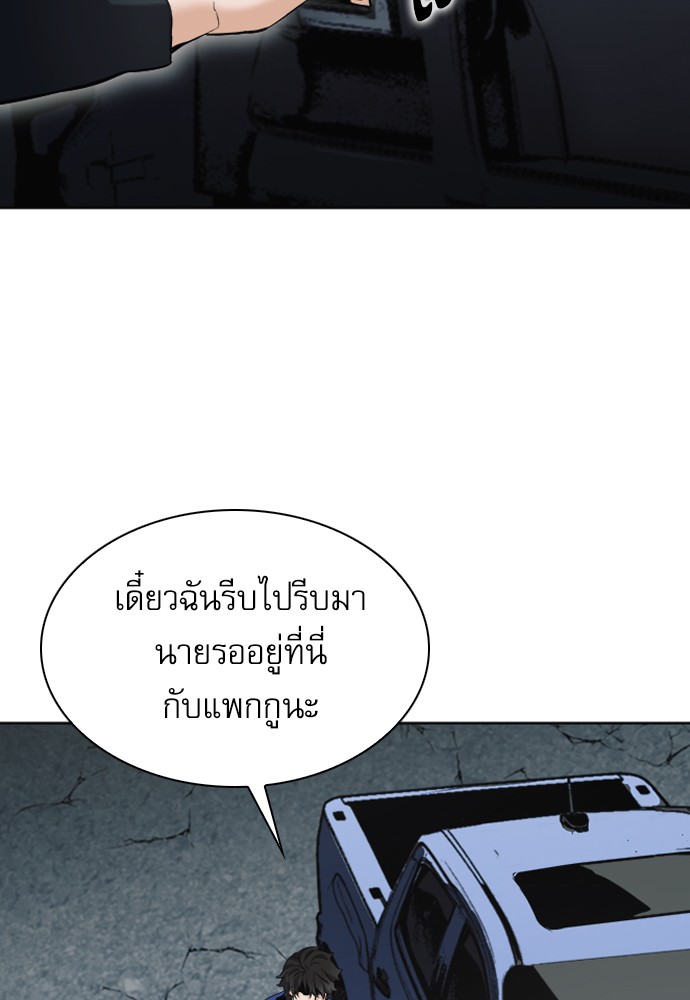 Seoul Station Druid ตอนที่20 (62)