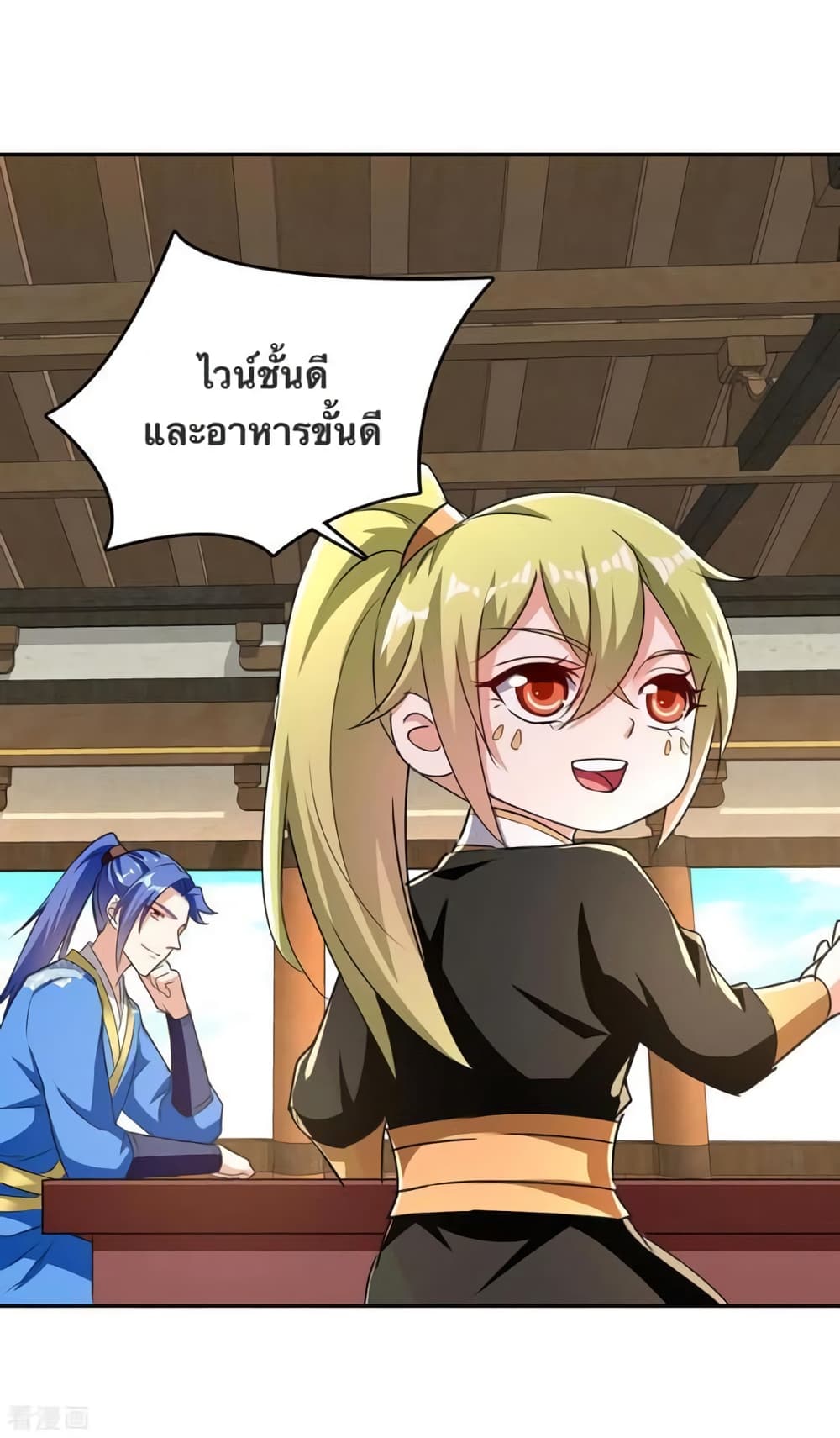 Strongest Leveling ตอนที่ 340 (15)