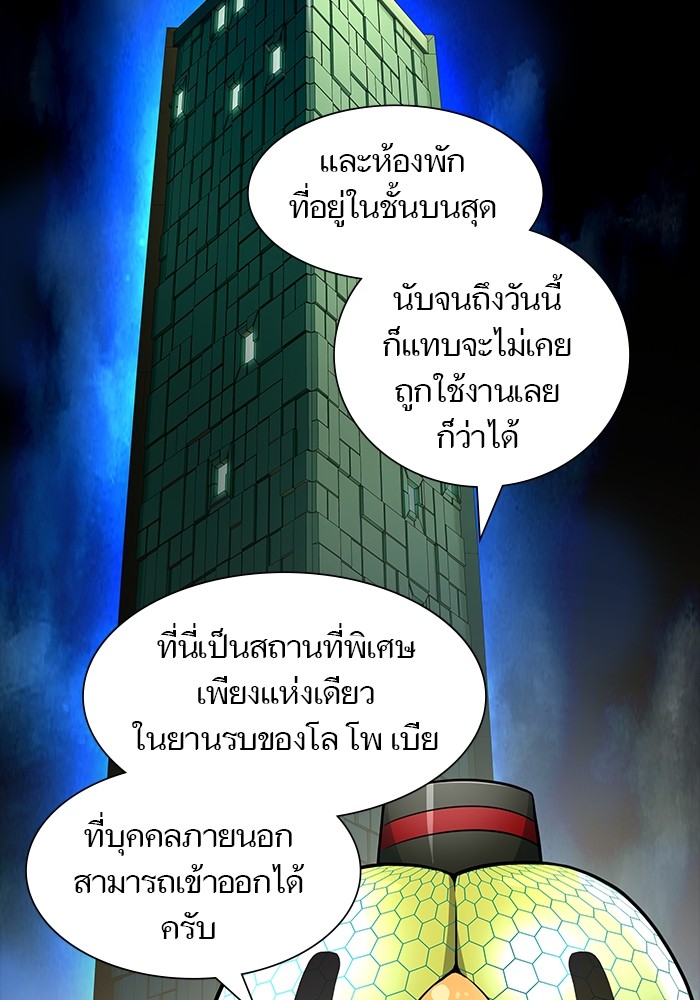 Tower of God ตอนที่ 553 102