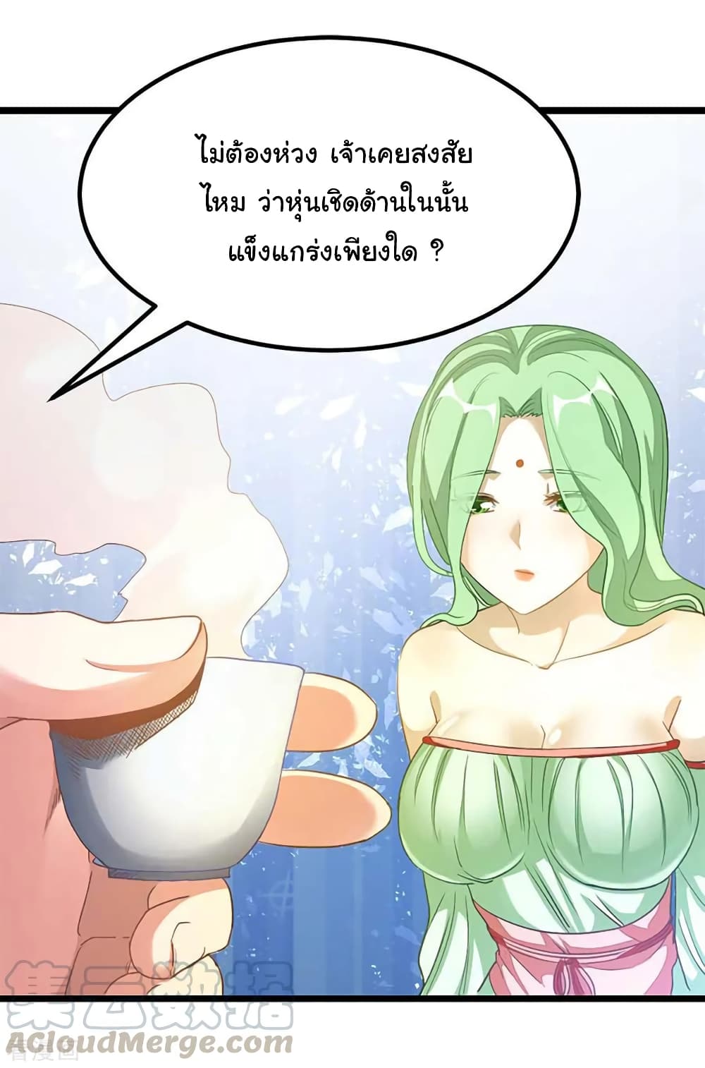 Nine Sun God King ราชันย์เทพเก้าสุริยัน ตอนที่ 204 (22)