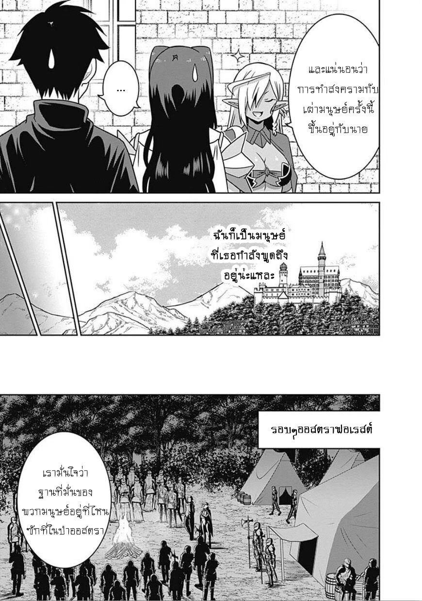 Saikyou no Shuzoku ga Ningen datta Ken45 (3)