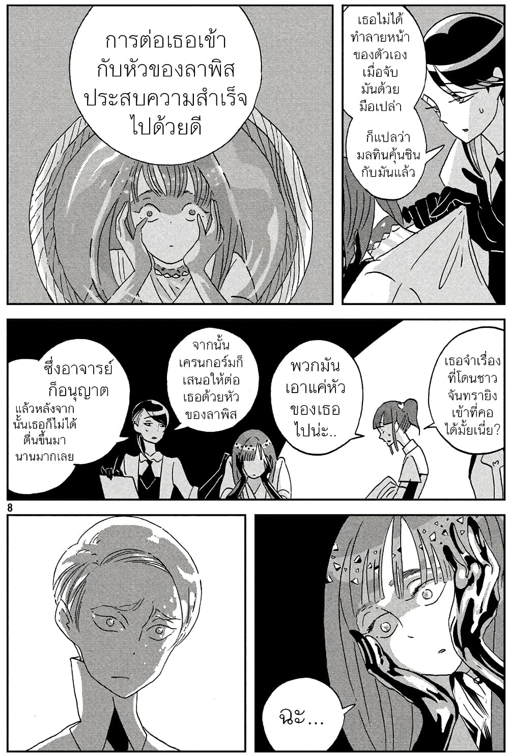 Houseki no Kuni ตอนที่ 46 (8)