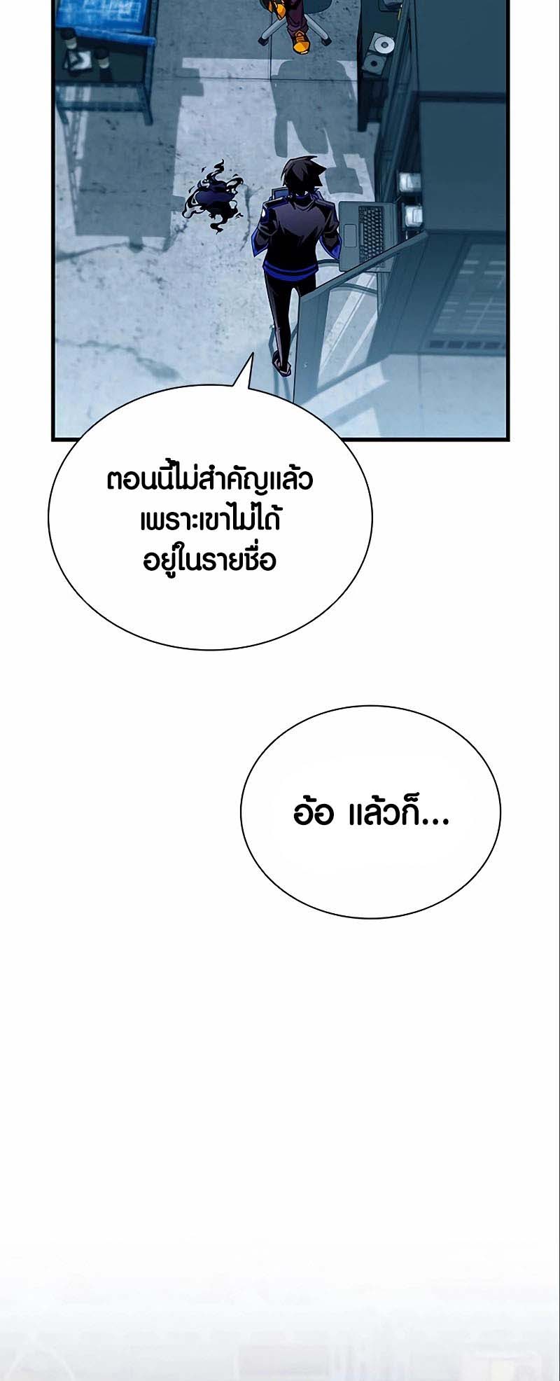 อ่าน เรื่อง Villain to Kill 124 35