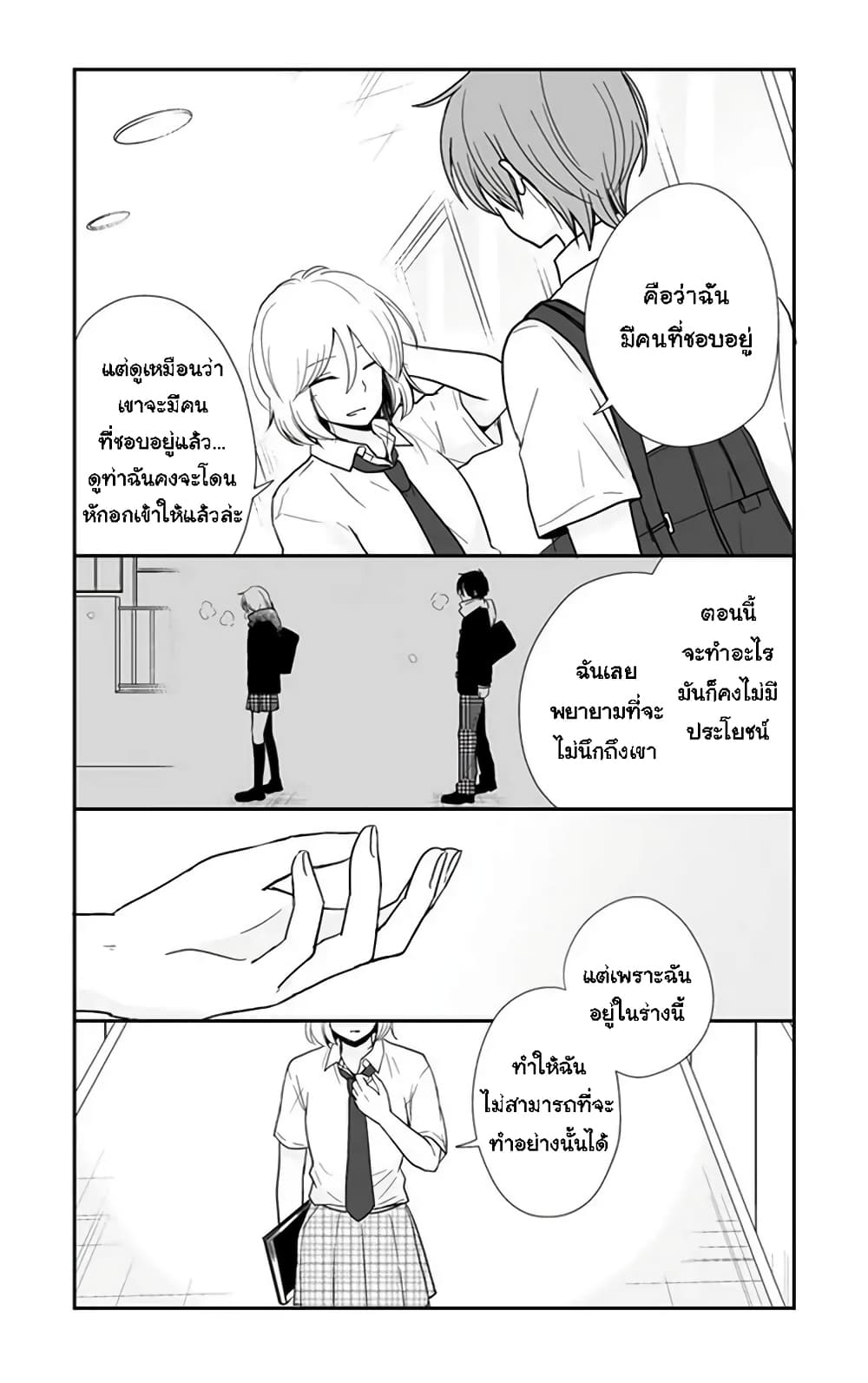 Shishunki Bitter Change 52 (14)