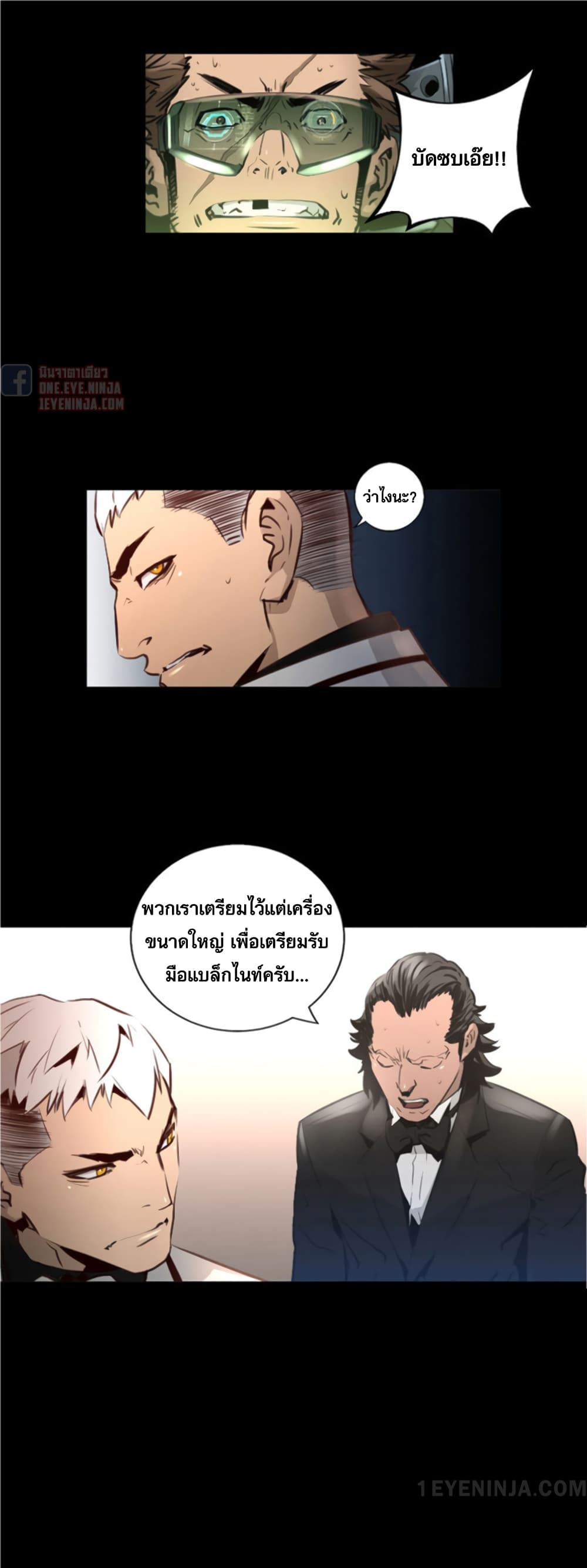 Trinity Wonder ตอนที่ 45 (17)