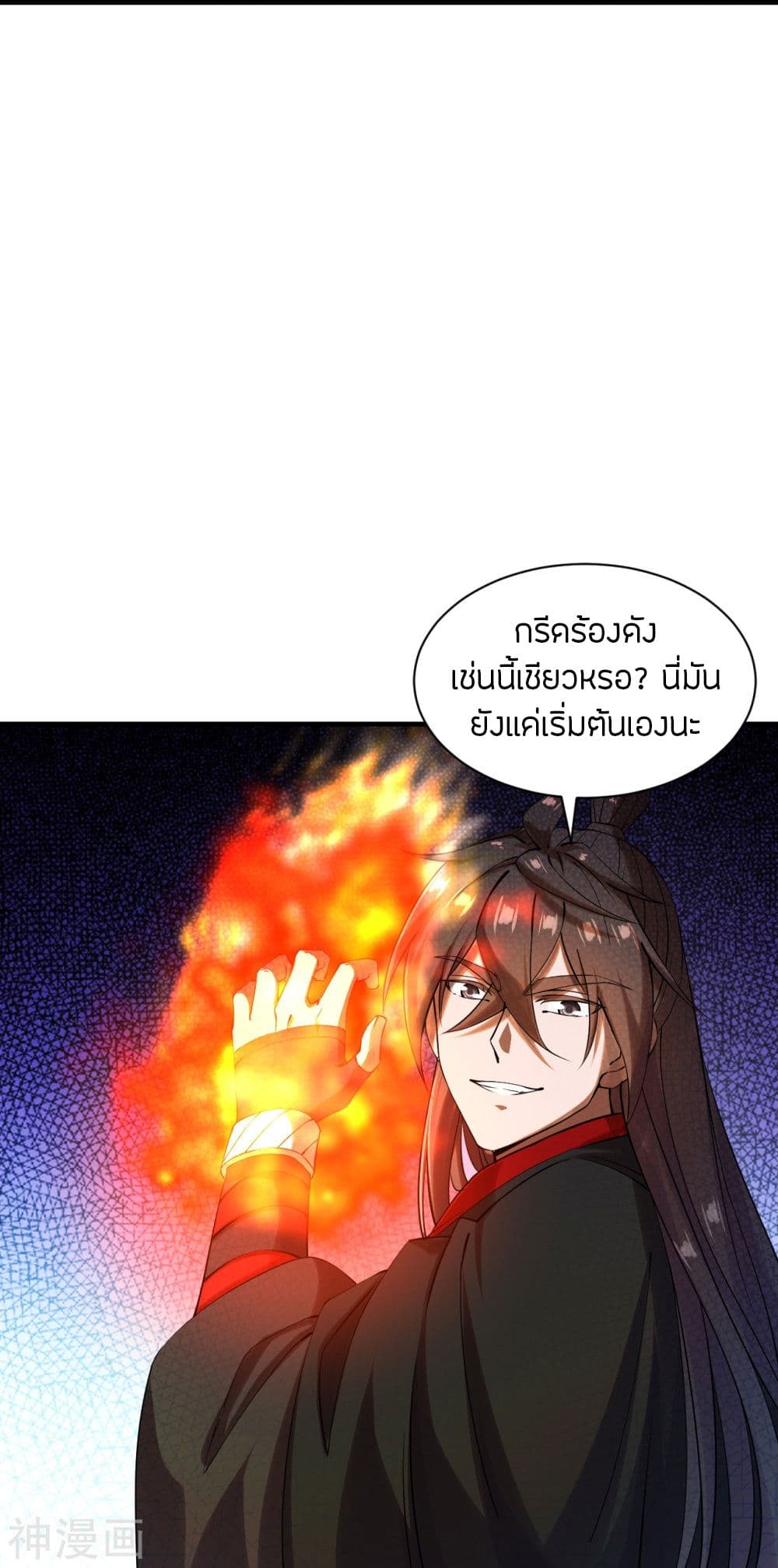 Banished Disciple’s Counterattack ราชาอมตะผู้ถูกขับไล่ ตอนที่ 215 (6)