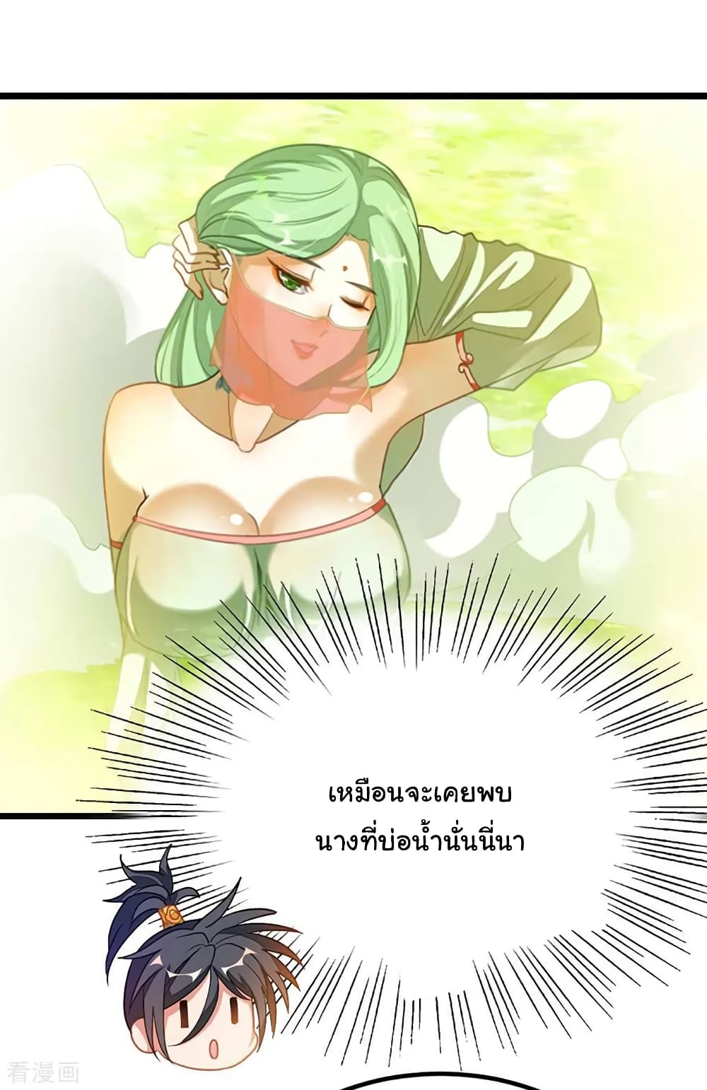 Nine Sun God King ราชันย์เทพเก้าสุริยัน ตอนที่ 204 (4)