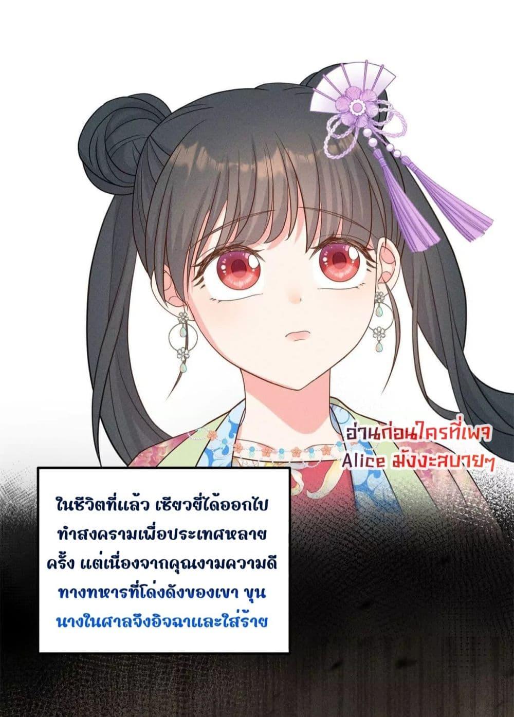 After I Was Reborn, I Became ตอนที่ 11 (14)