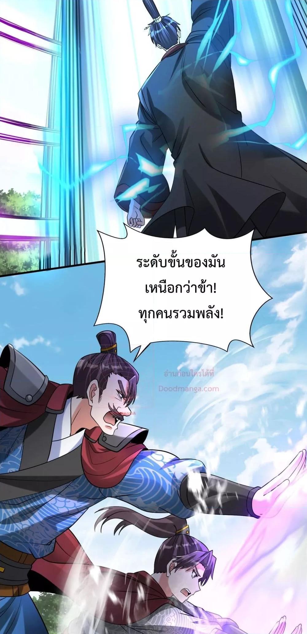 I Kill To Be God ตอนที่ 140 (28)