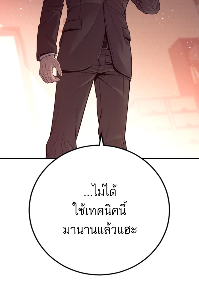 Manager Kim ตอนที่ 125 (246)