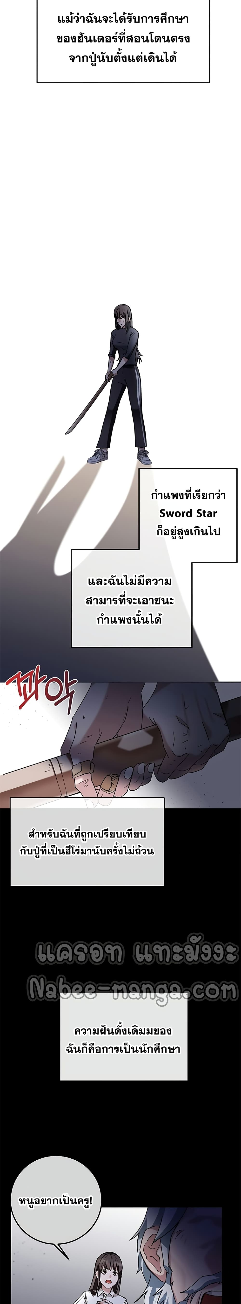 Transcension Academy เธ•เธญเธเธ—เธตเน 4 (5)