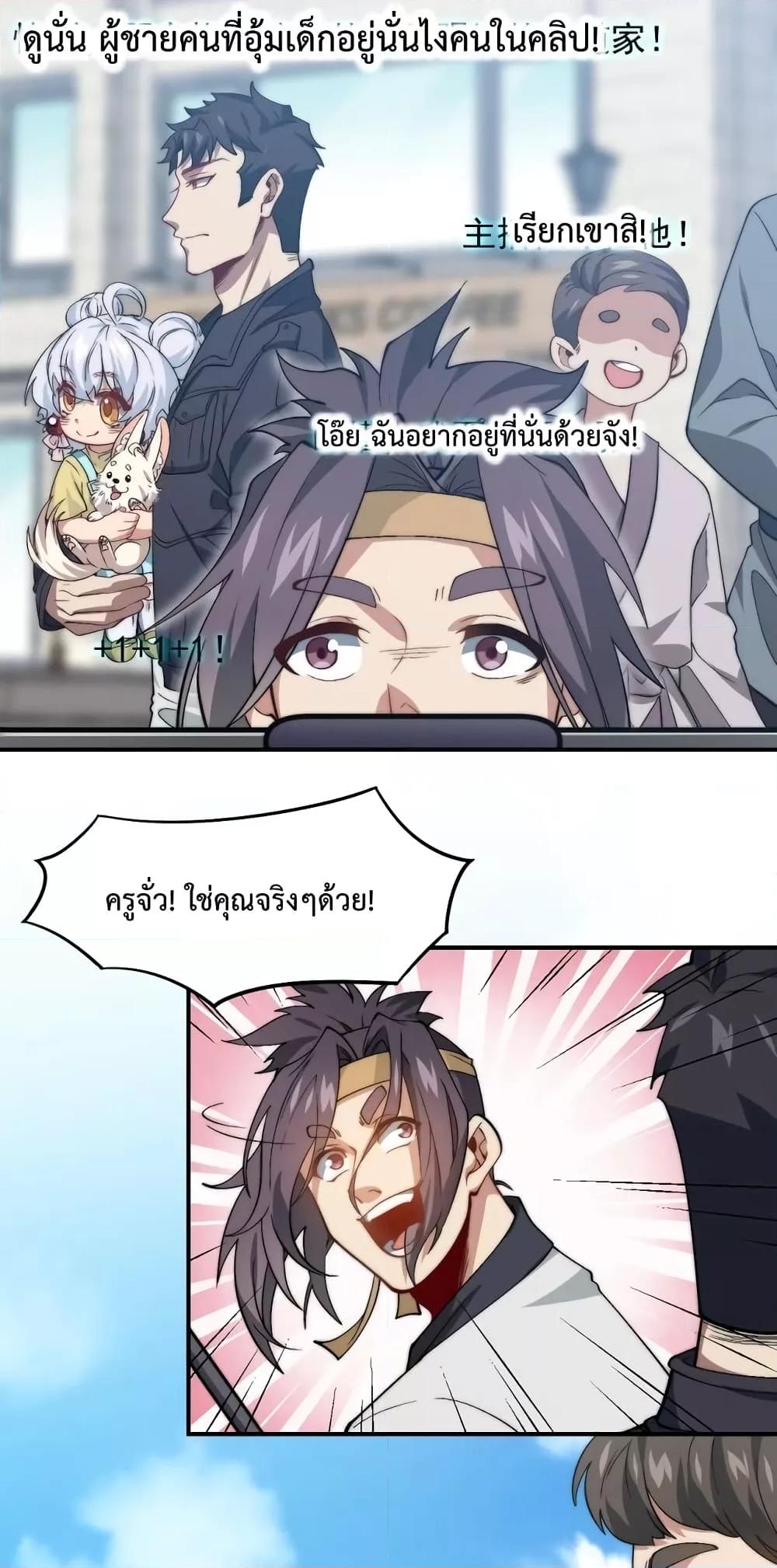 Papa Paladin ตอนที่ 20 (15)