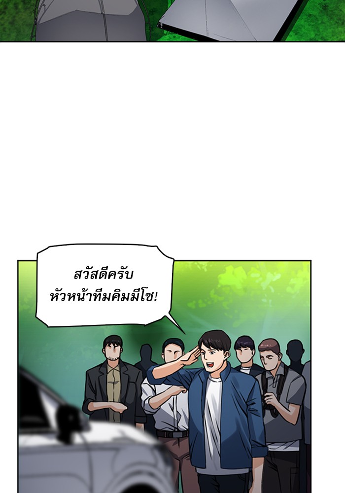 Seoul Station Druid ตอนที่37 (110)