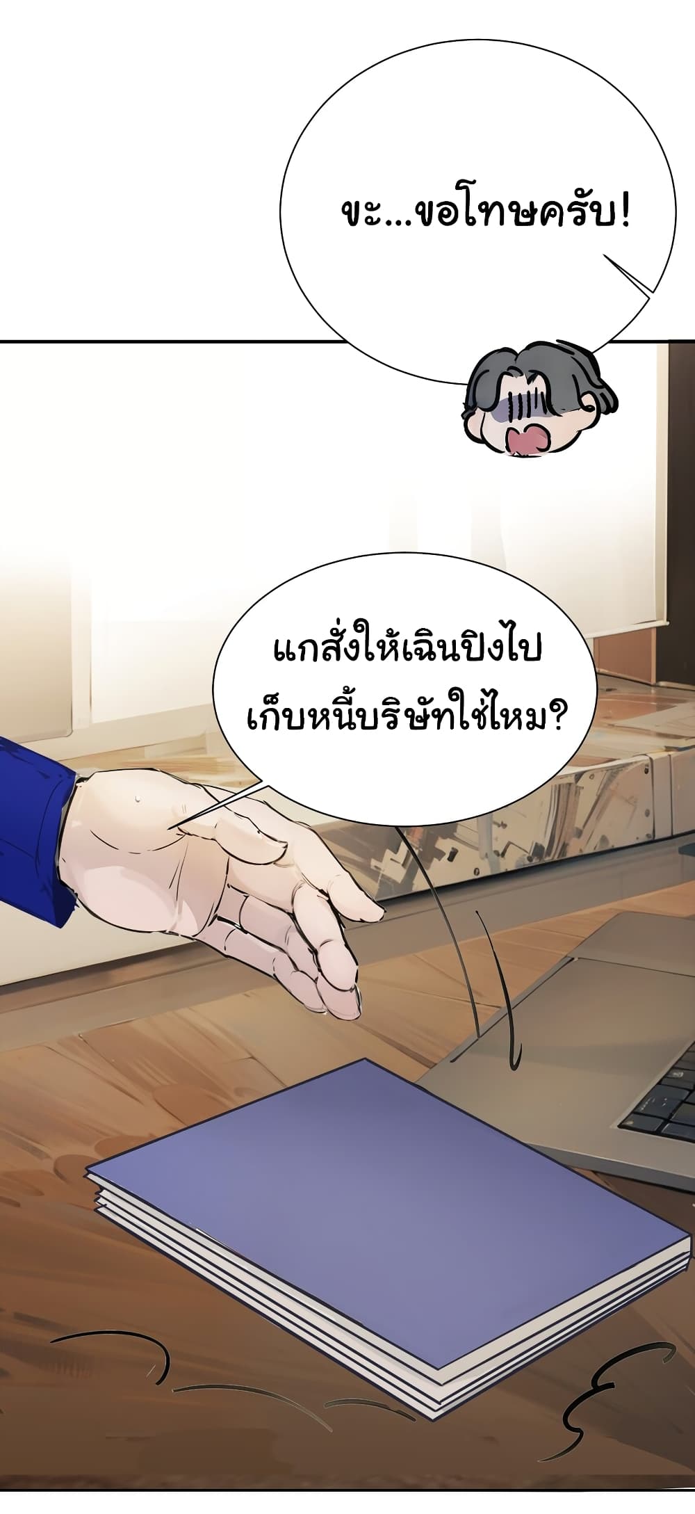 Dragon King Order ตอนที่ 42 (36)