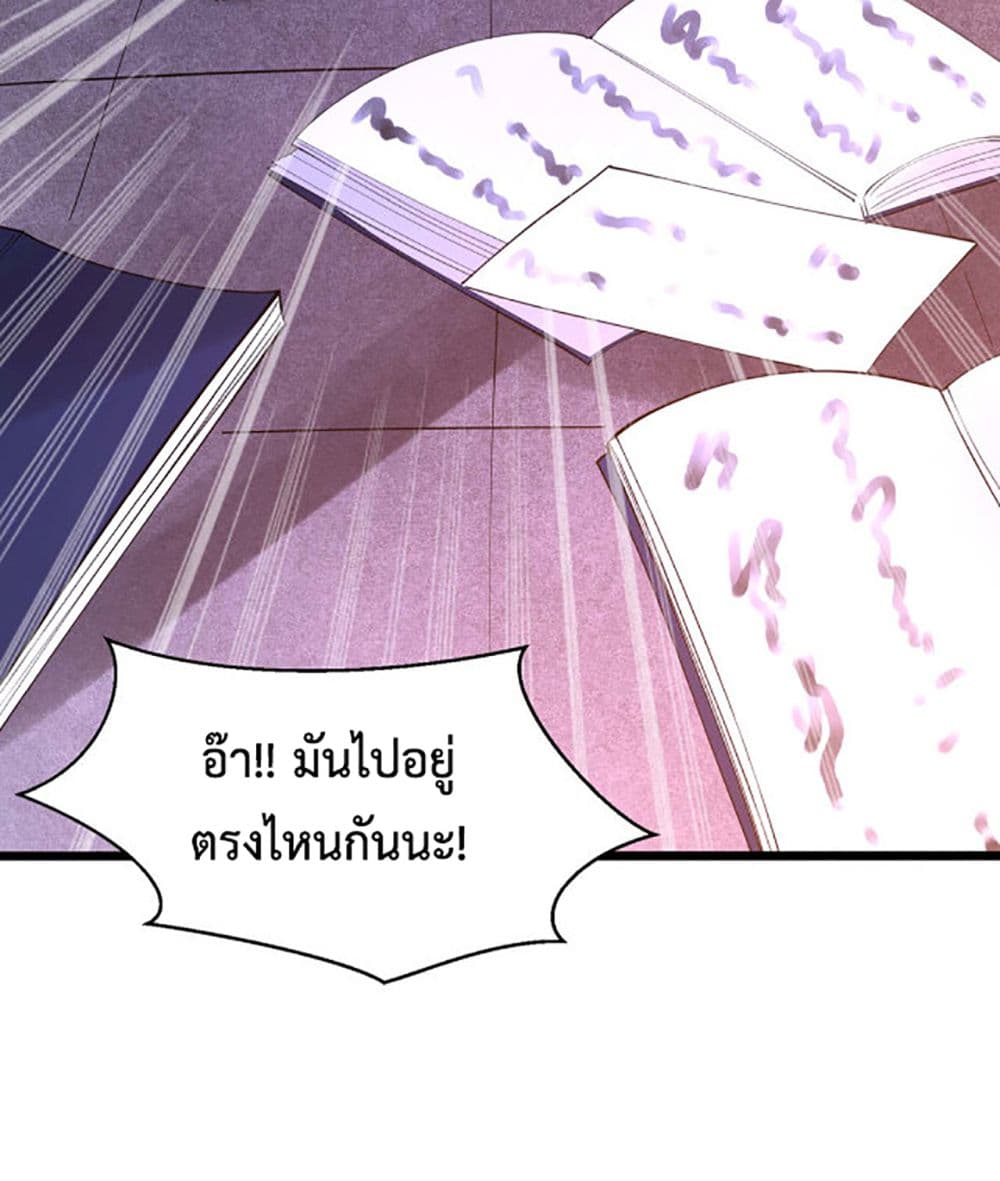 Chaotic Sword God (Remake) ตอนที่ 35 (27)