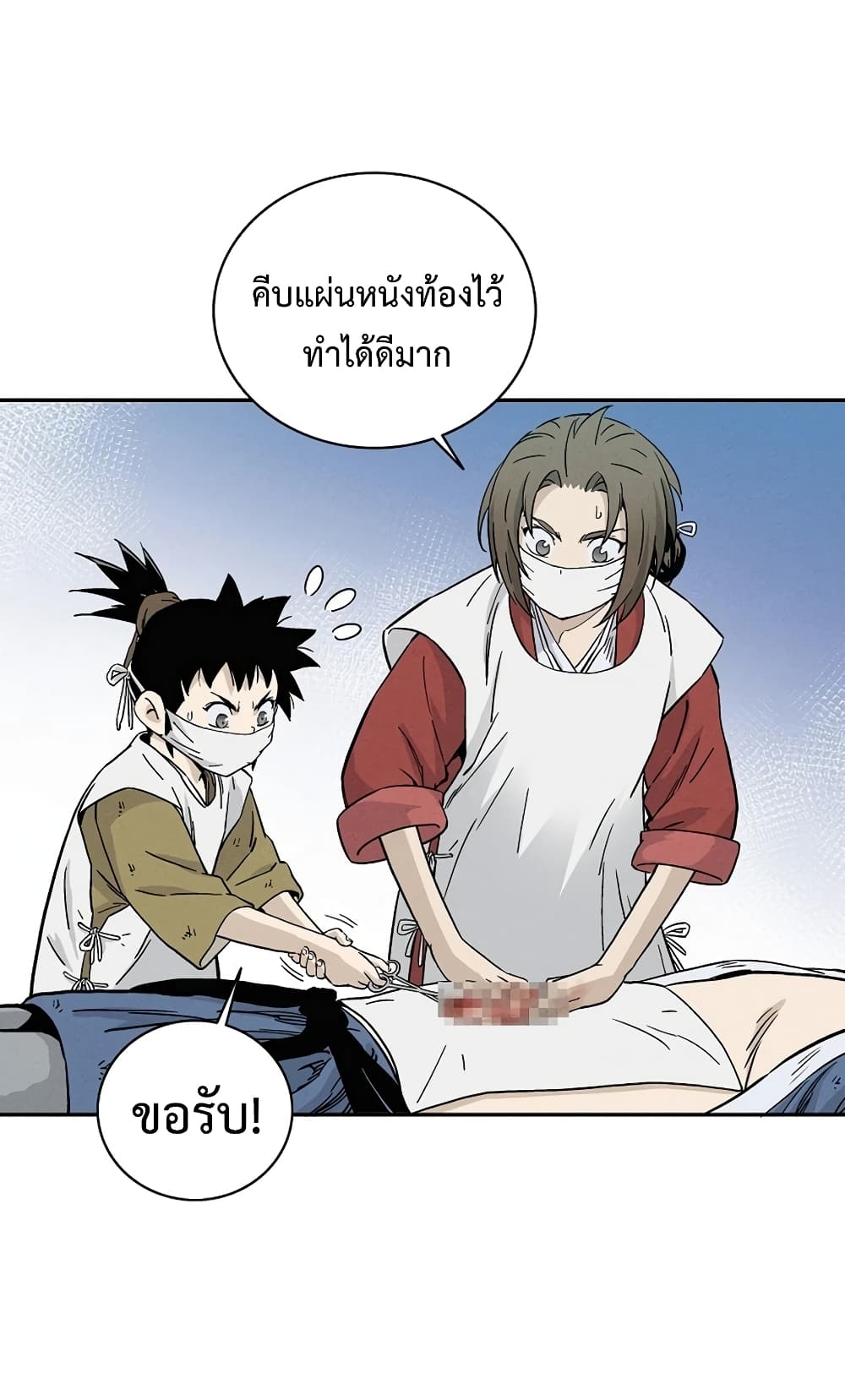 I Reincarnated as a Legendary Surgeon ตอนที่ 27 (47)