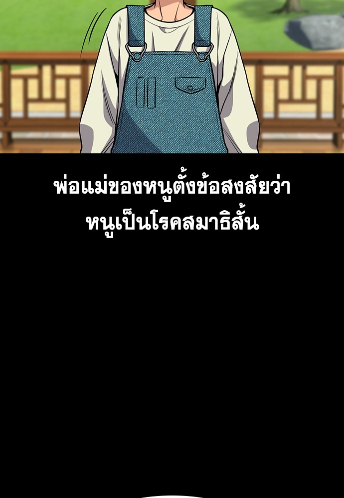 True Education ตอนที่ 132 (8)