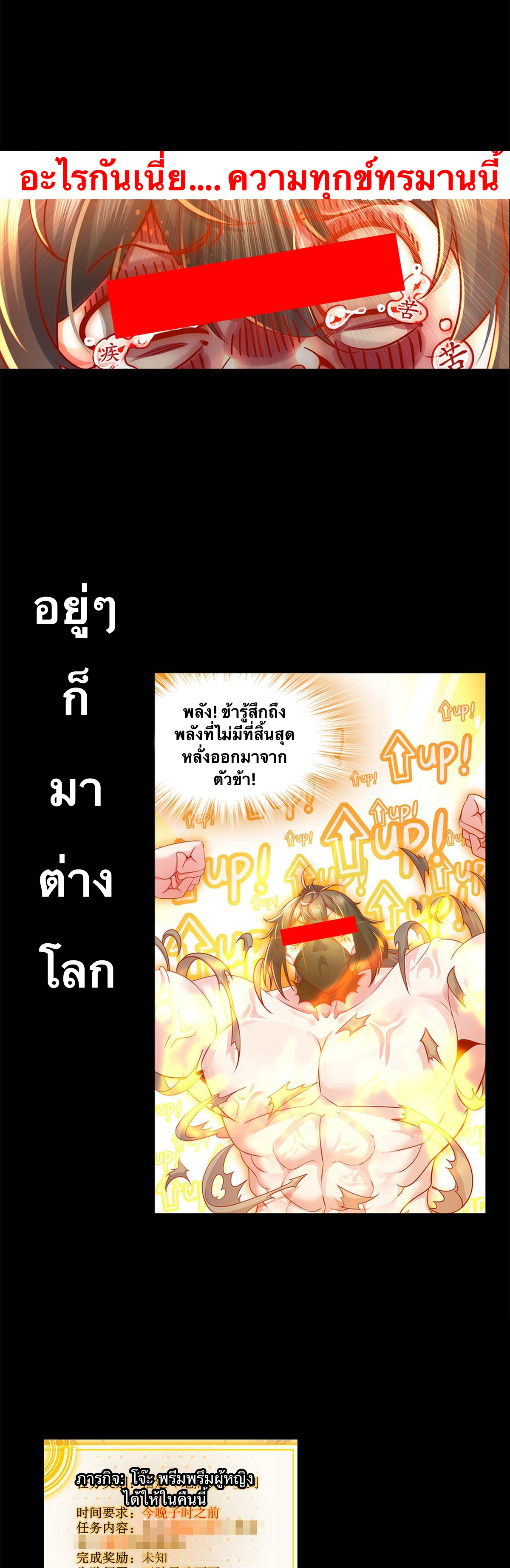 เทพเกรียนสุดลามก จุติต่างโลก 0 (3)